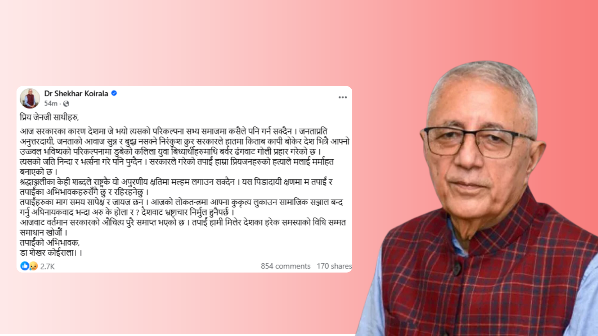 सरकारको औचित्य सकियो, आन्दोलनको साथमा छु : डा.शेखर कोइराला